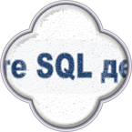 Баннер для RP Server (SQL дешевле SQL)