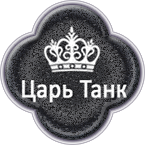 ЦарьТанк интерфейс v1