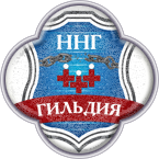 Логотип ННГ (1й вариант)