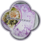 Приглашение на свадьбу