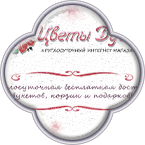 Открытка и пакеты *Цветы души*