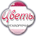 Цветы души (внутренние страницы)