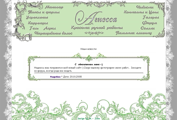 Посмотреть сайт